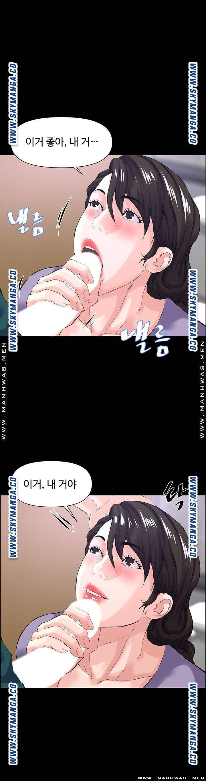 남의 편 28화 1