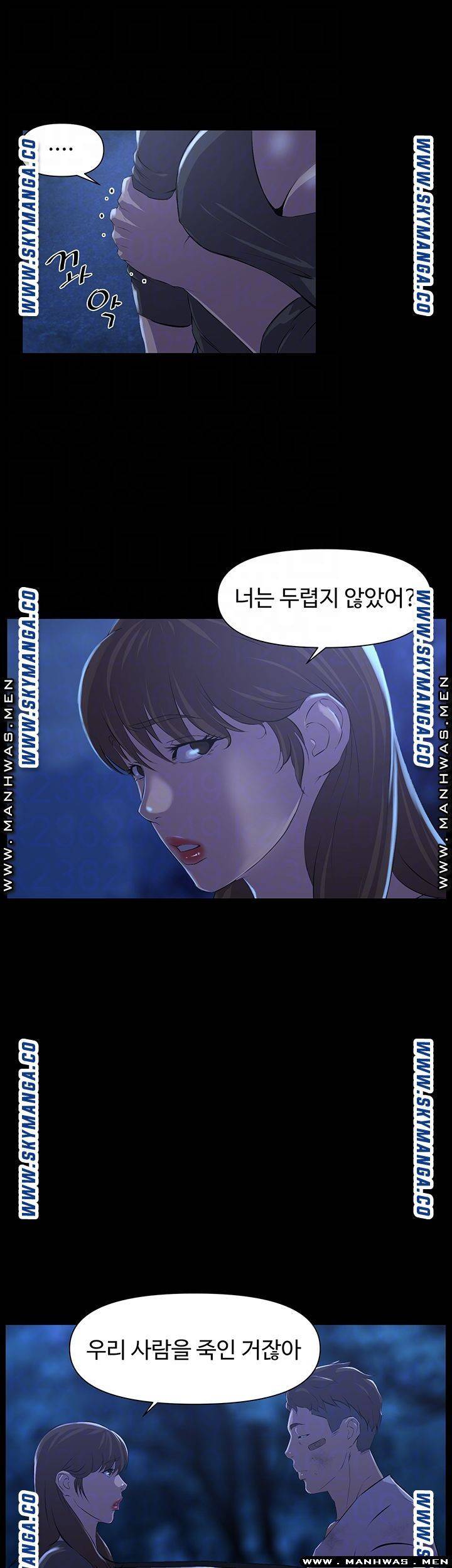 남의 편 28화 8
