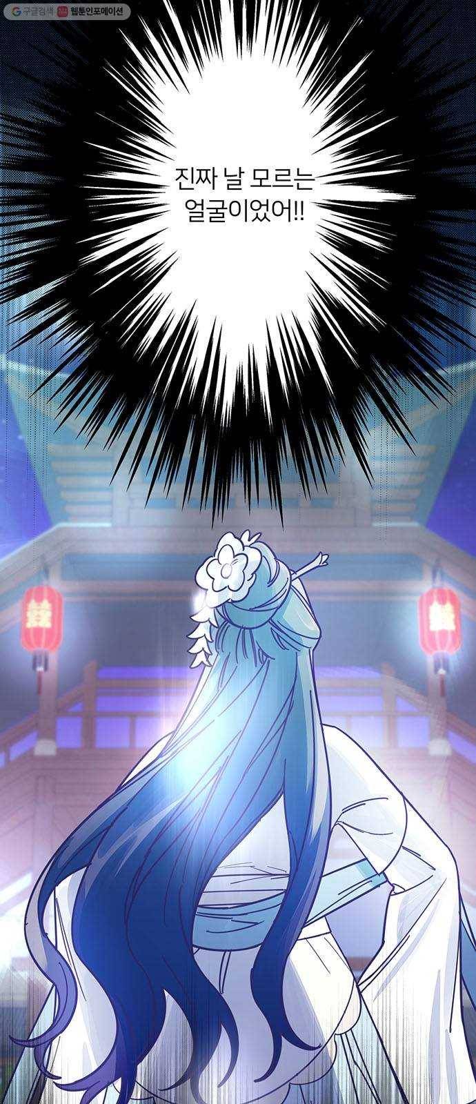 그림자 신부 6화 5