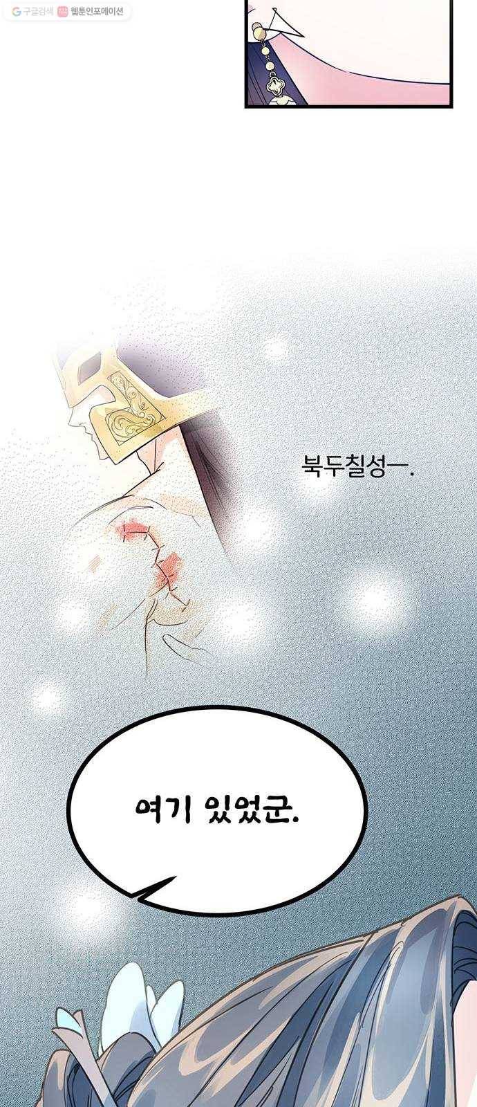 그림자 신부 6화 13