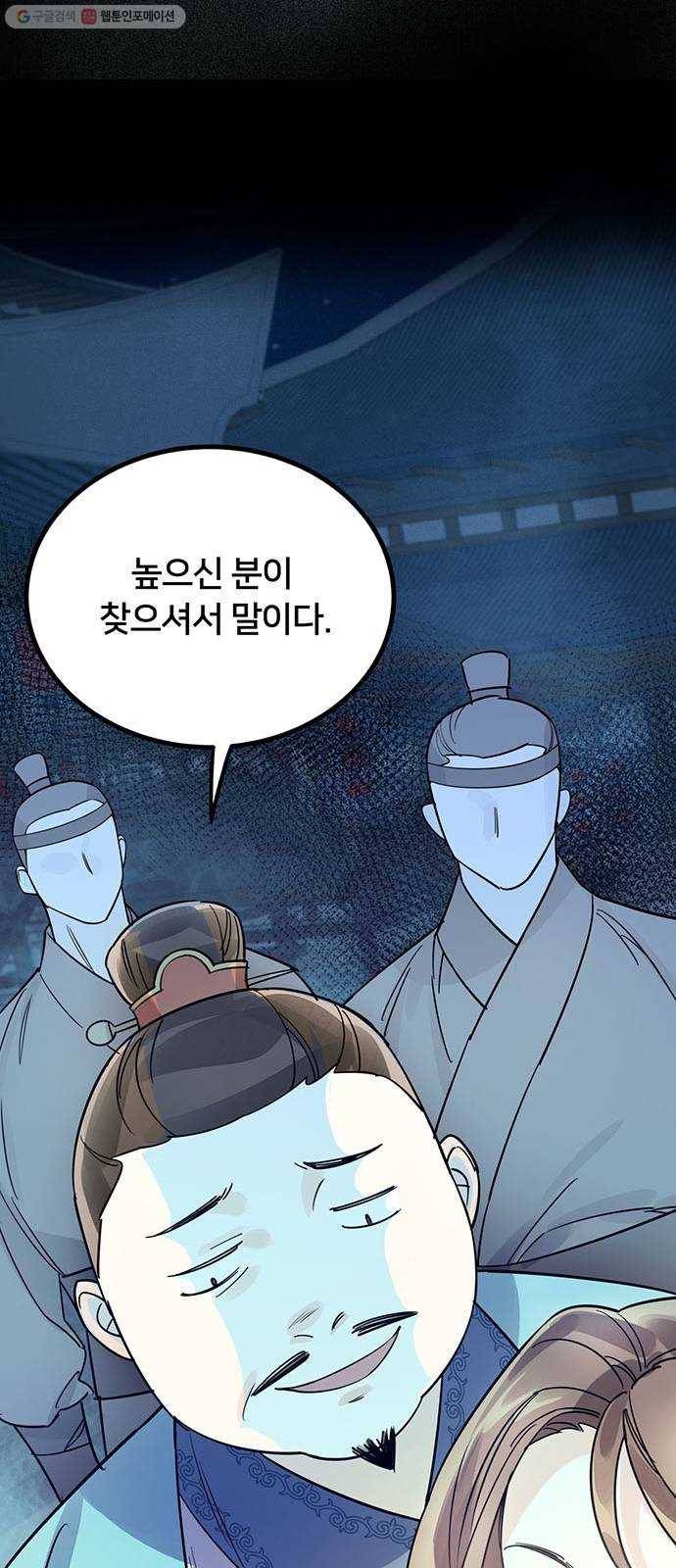 그림자 신부 6화 15