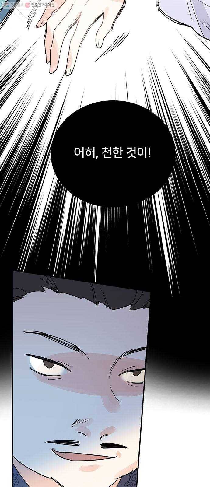그림자 신부 6화 18