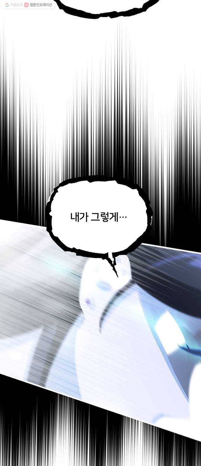 그림자 신부 6화 20