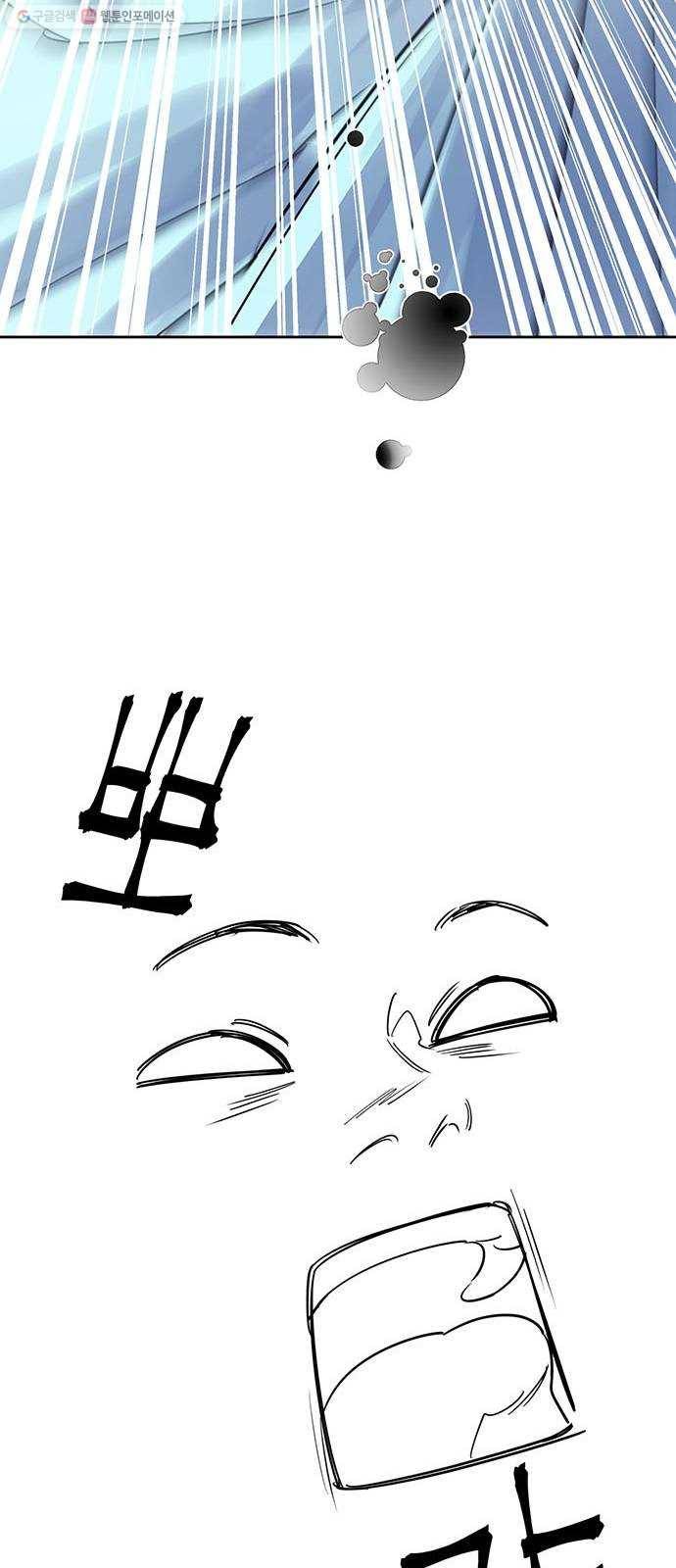 그림자 신부 6화 23