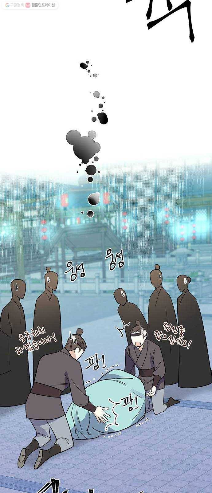 그림자 신부 6화 24