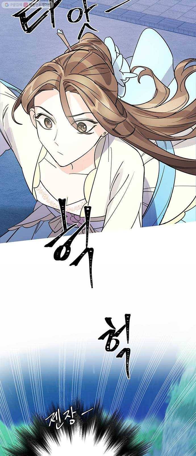 그림자 신부 6화 25