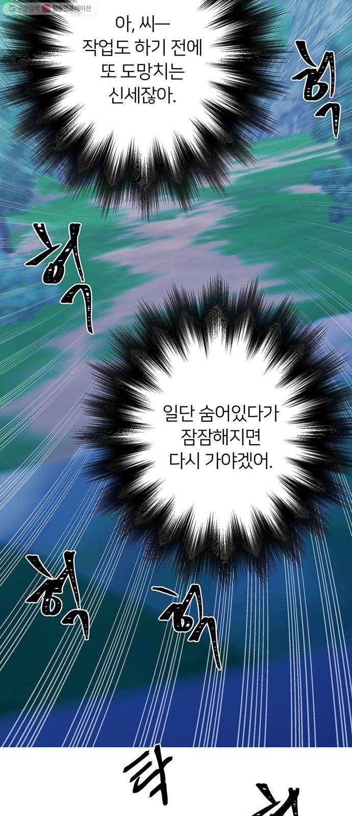 그림자 신부 6화 26