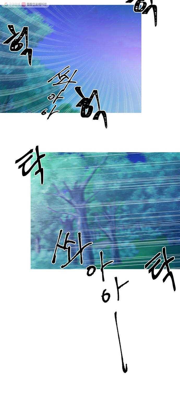 그림자 신부 6화 27