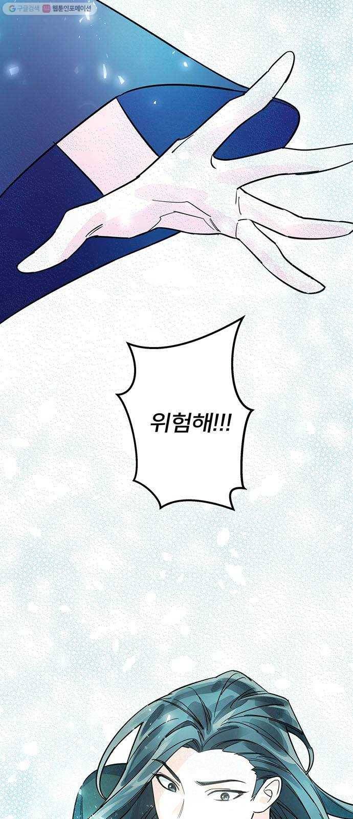 그림자 신부 6화 29