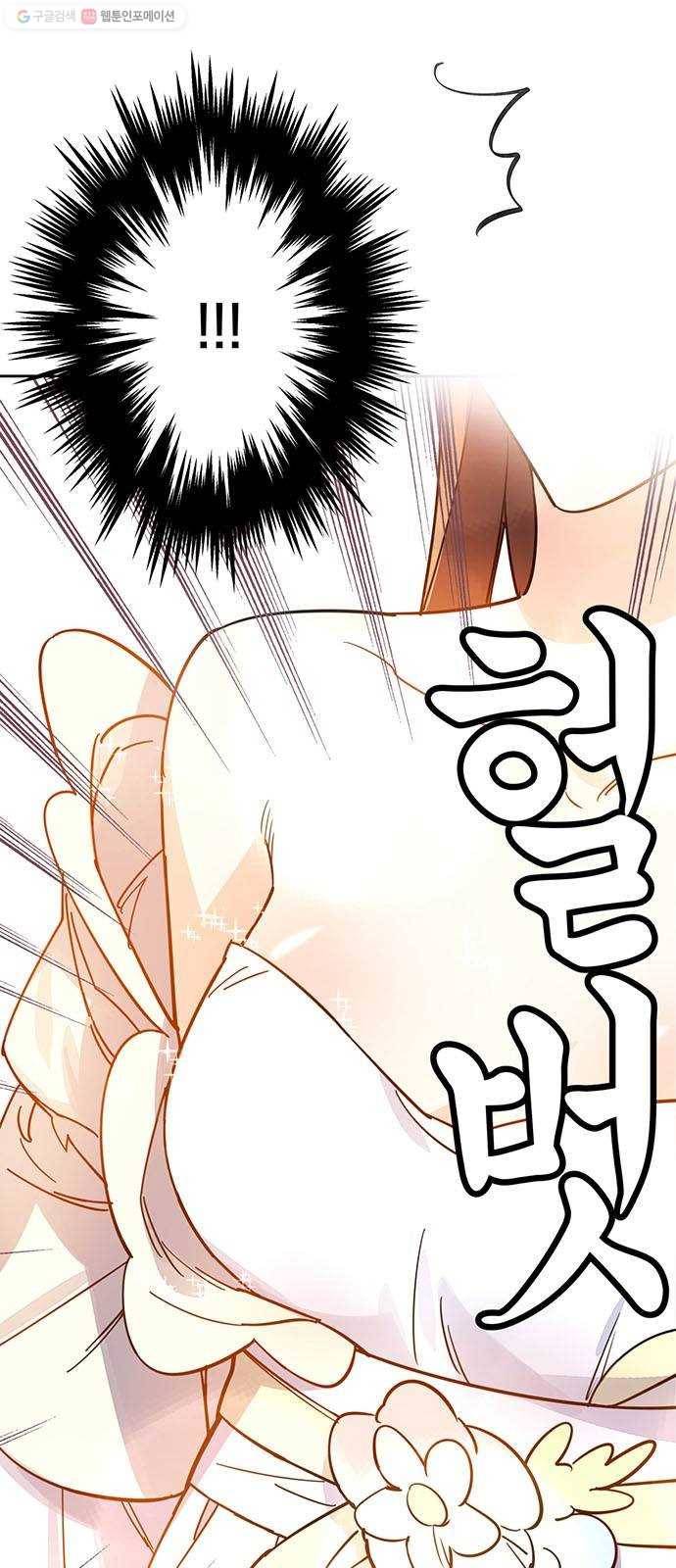 그림자 신부 6화 39