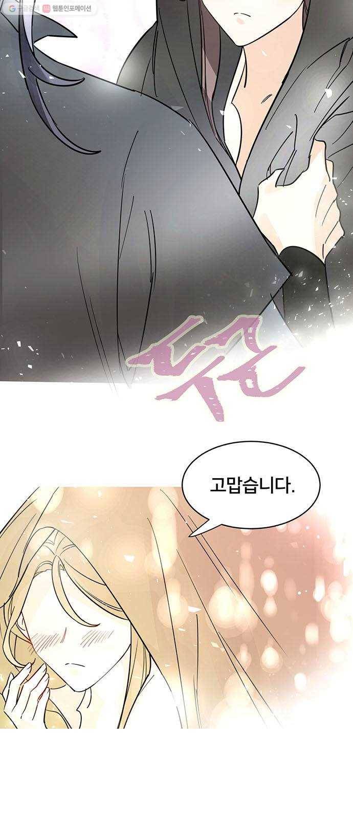 그림자 신부 6화 52