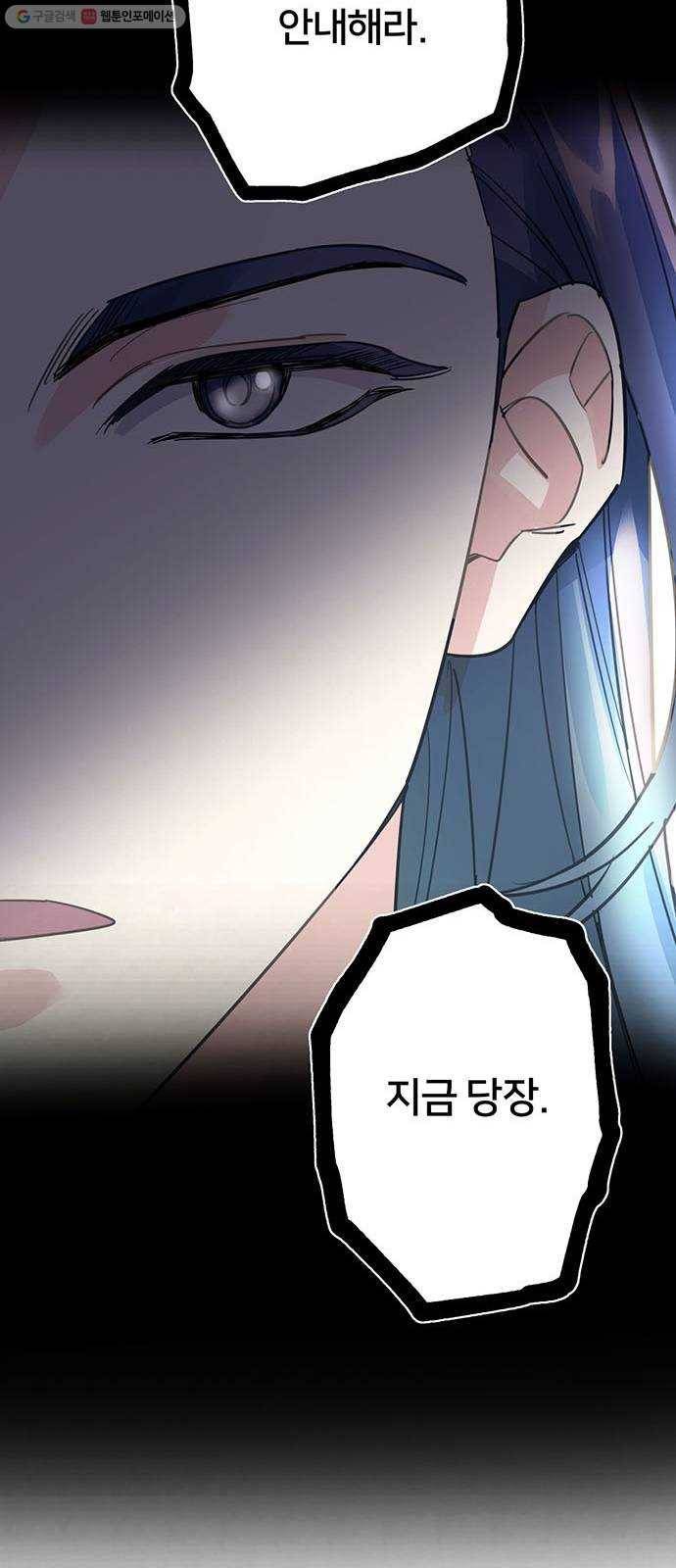 그림자 신부 6화 59