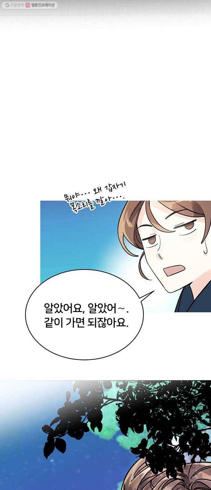 그림자 신부 6화 60
