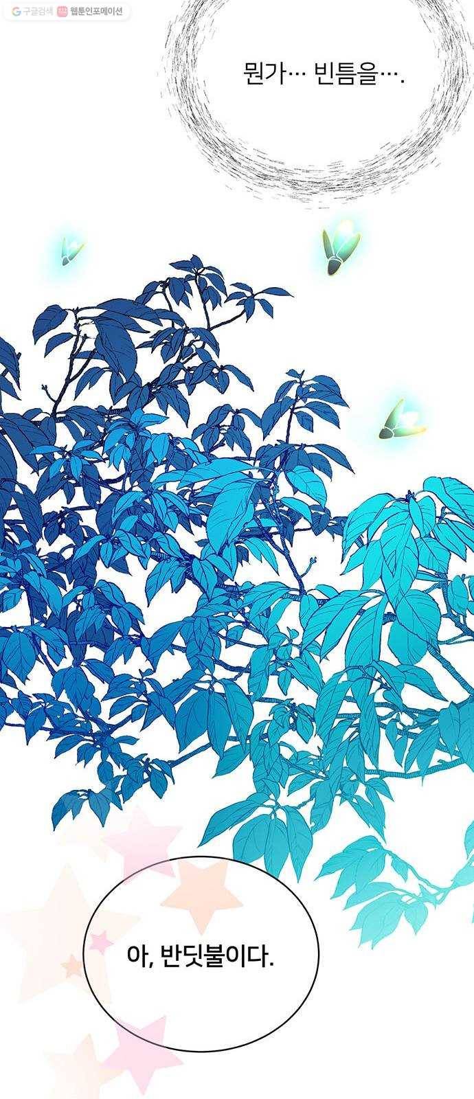 그림자 신부 6화 62