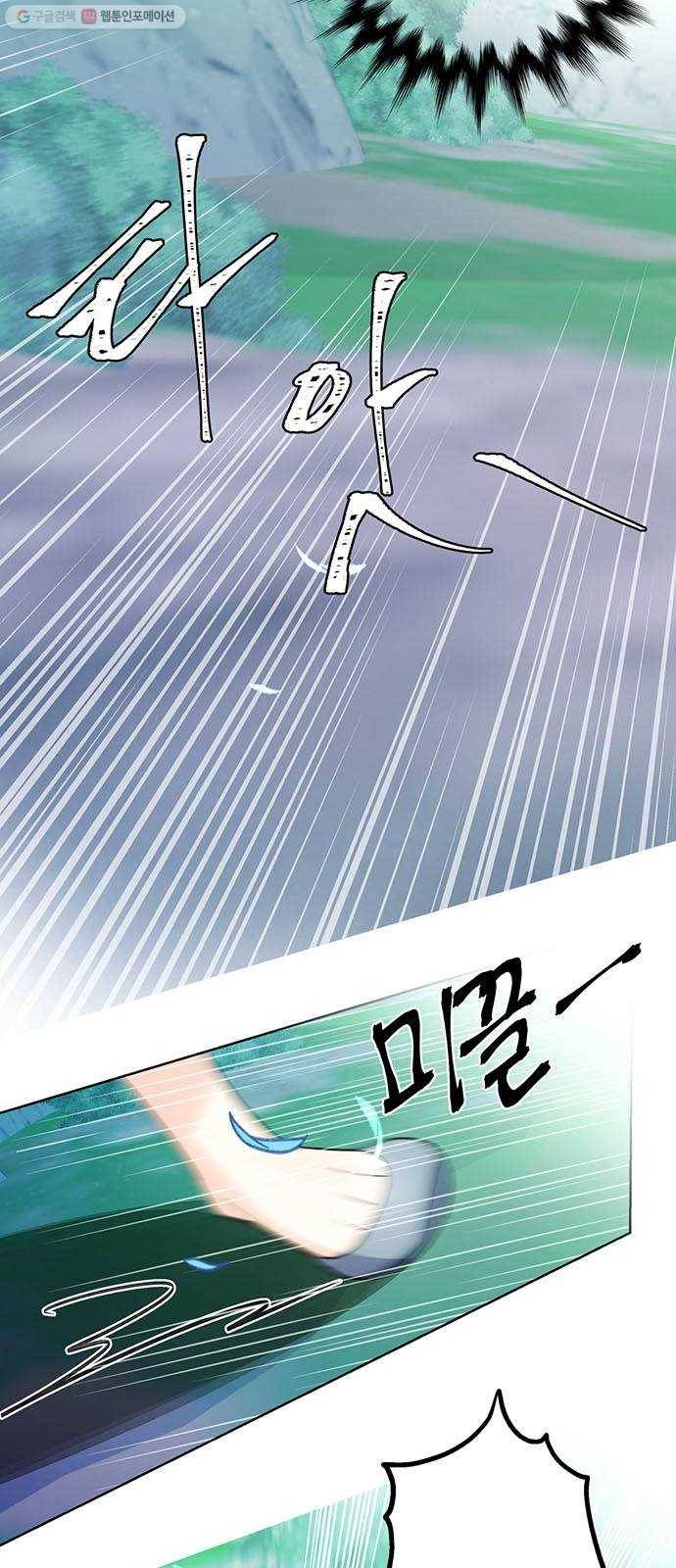 그림자 신부 6화 64