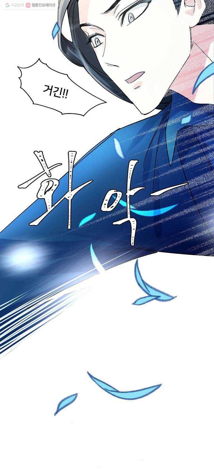 그림자 신부 6화 66