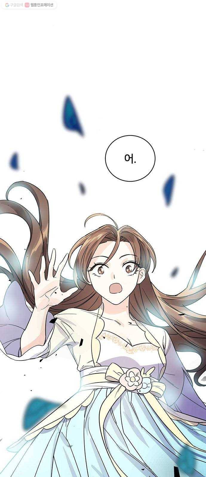 그림자 신부 6화 67