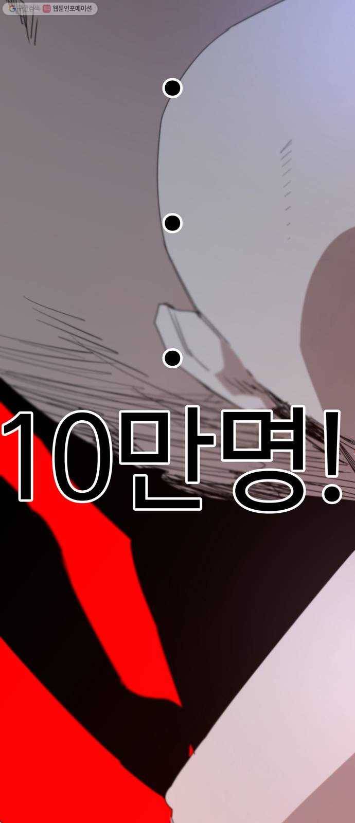 잔불의 기사 1화 5