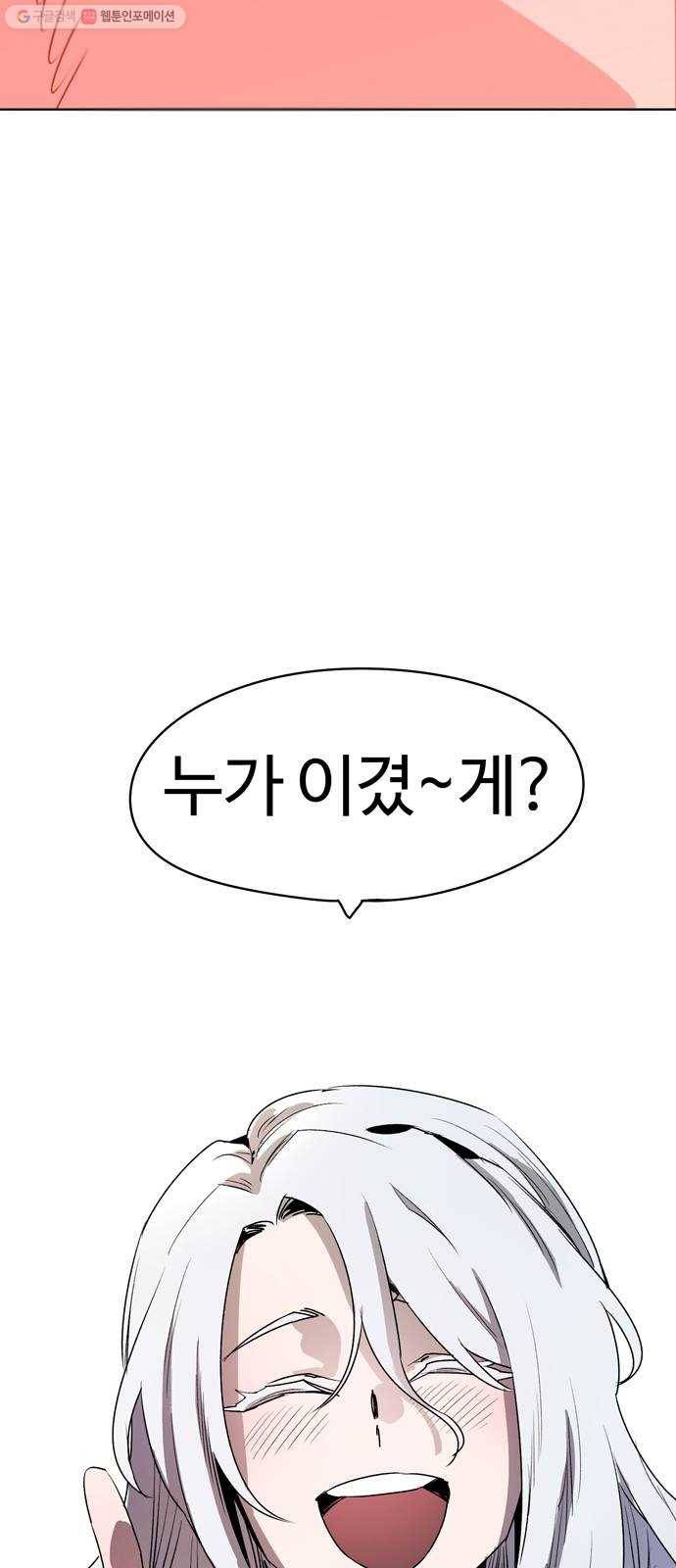 잔불의 기사 1화 7