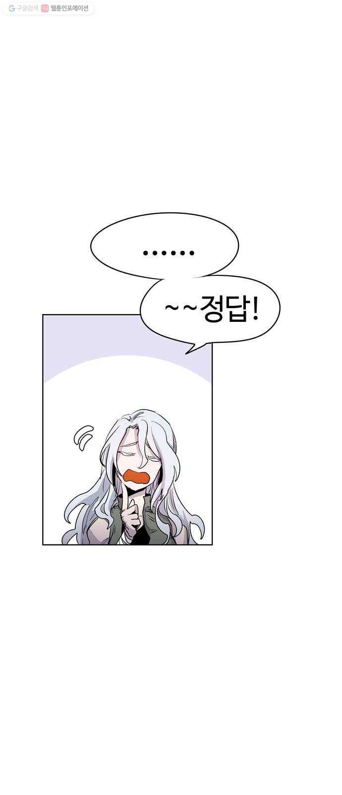 잔불의 기사 1화 14
