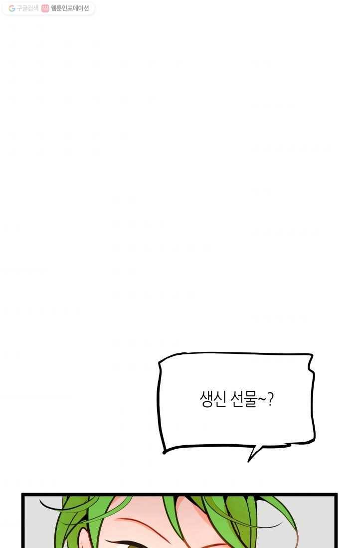 열세 번째 밤 45화 5