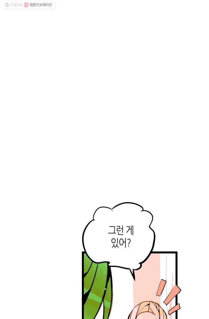 열세 번째 밤 45화 10