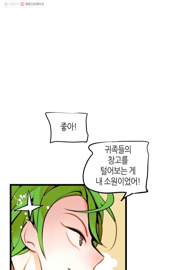 열세 번째 밤 45화 13