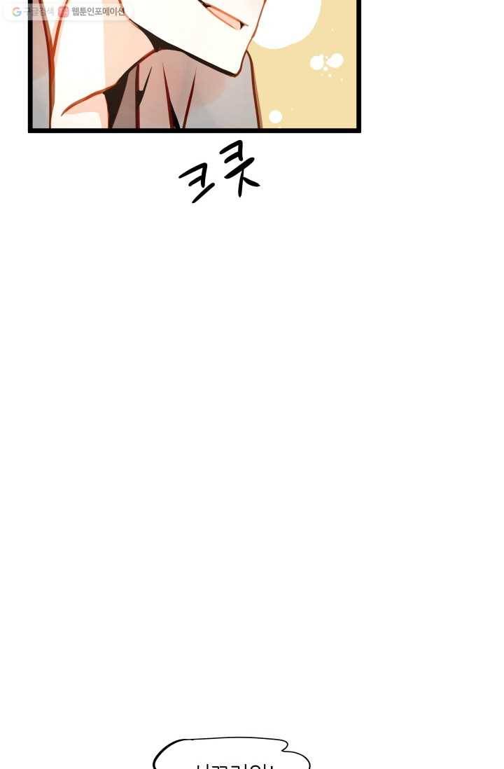 열세 번째 밤 45화 14