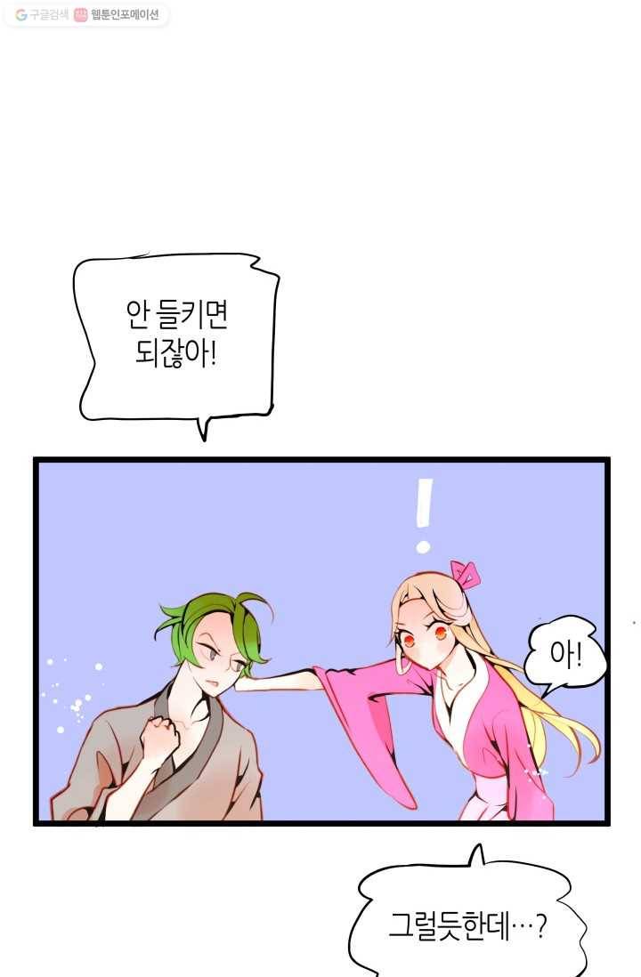열세 번째 밤 45화 16