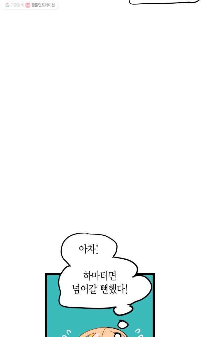 열세 번째 밤 45화 17