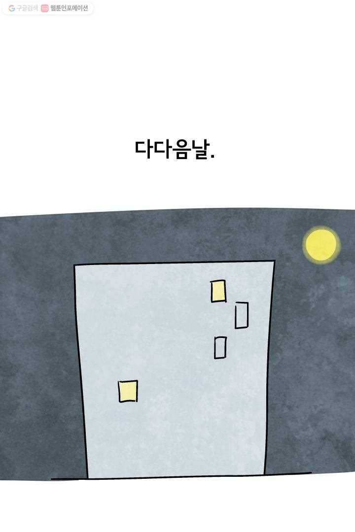 정신병동에도 아침이 와요 40화 2