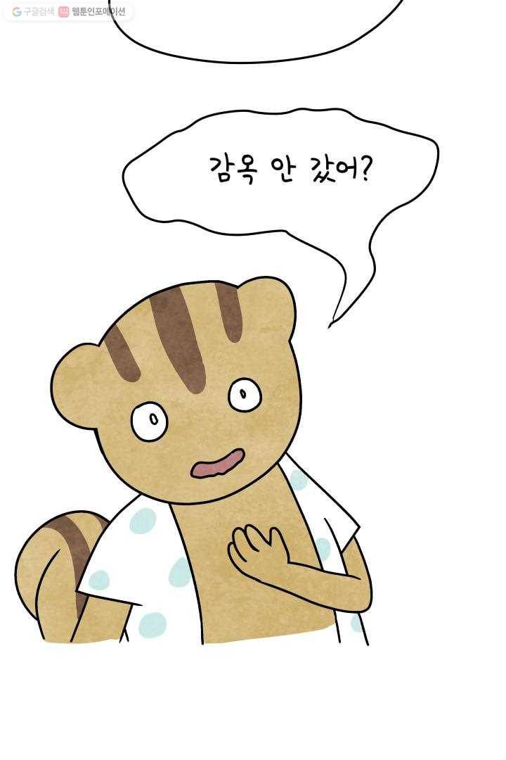 정신병동에도 아침이 와요 40화 4