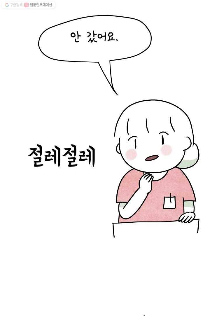 정신병동에도 아침이 와요 40화 5