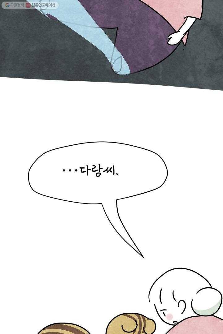 정신병동에도 아침이 와요 40화 10