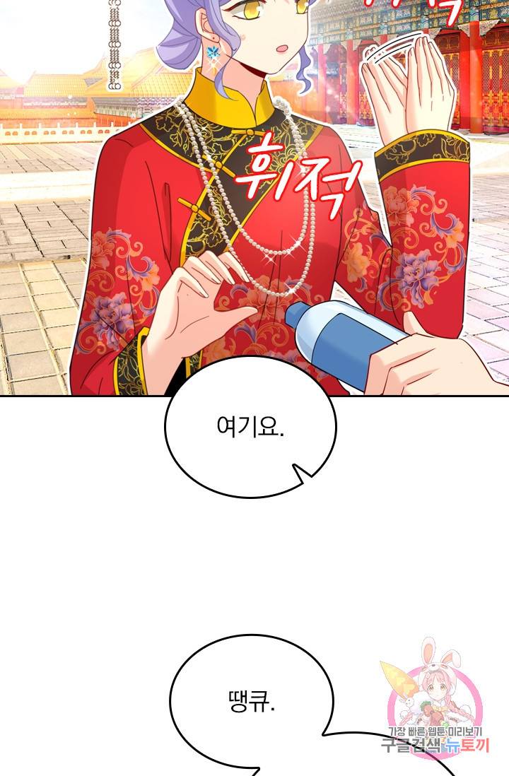 수상한 회장님의 비밀 313화 2