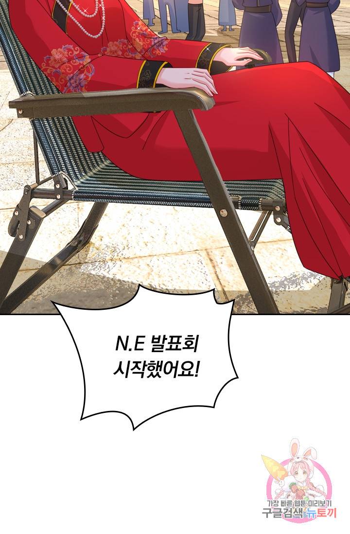 수상한 회장님의 비밀 313화 7