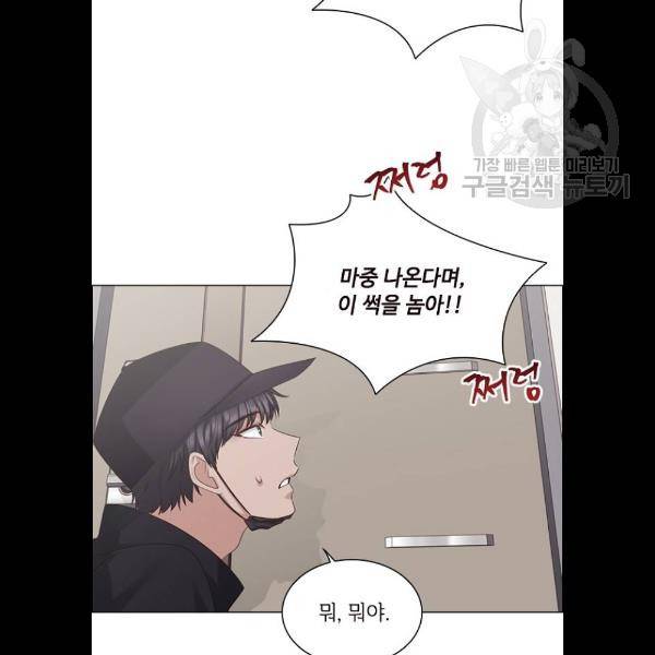 구남친이 내게 반했다 43화 2