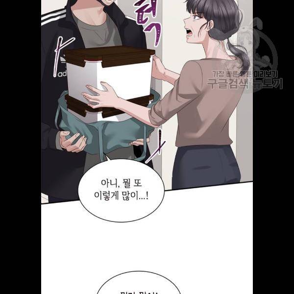 구남친이 내게 반했다 43화 11