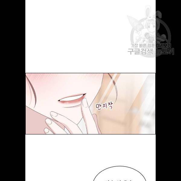 구남친이 내게 반했다 43화 15