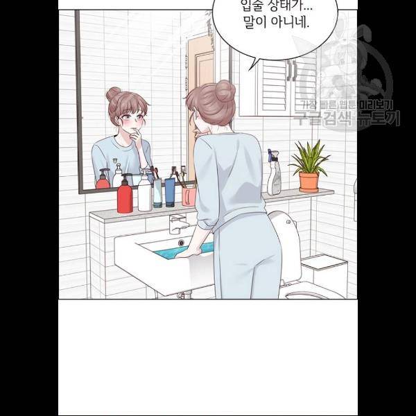 구남친이 내게 반했다 43화 16