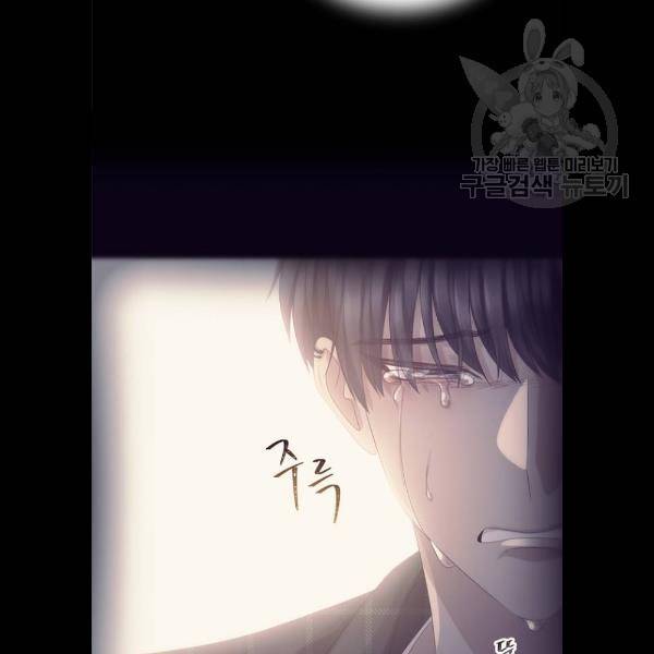 구남친이 내게 반했다 43화 18