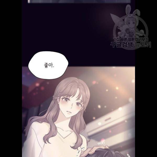 구남친이 내게 반했다 43화 20