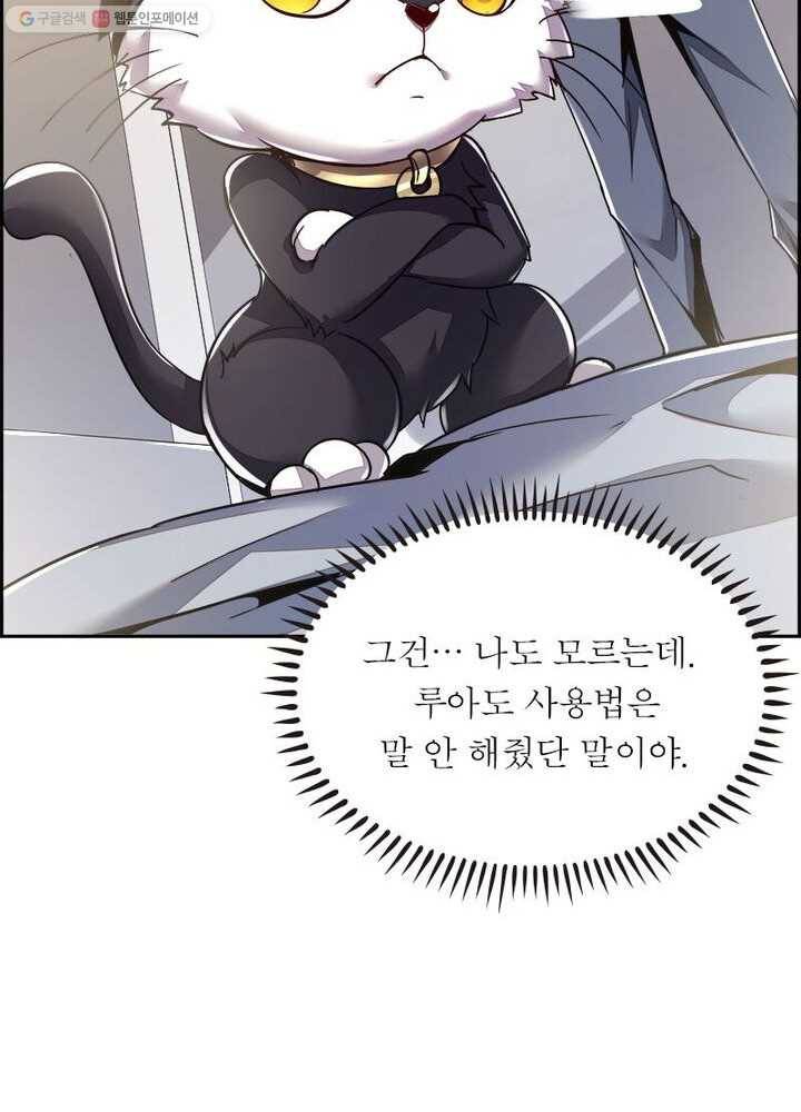 불사신왕무쌍기 8화 5