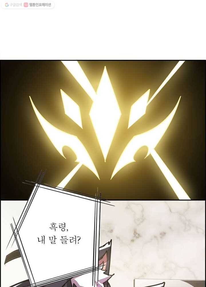 불사신왕무쌍기 8화 6