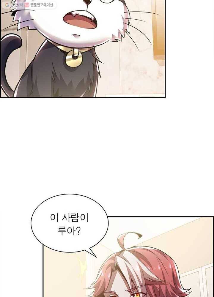 불사신왕무쌍기 8화 11