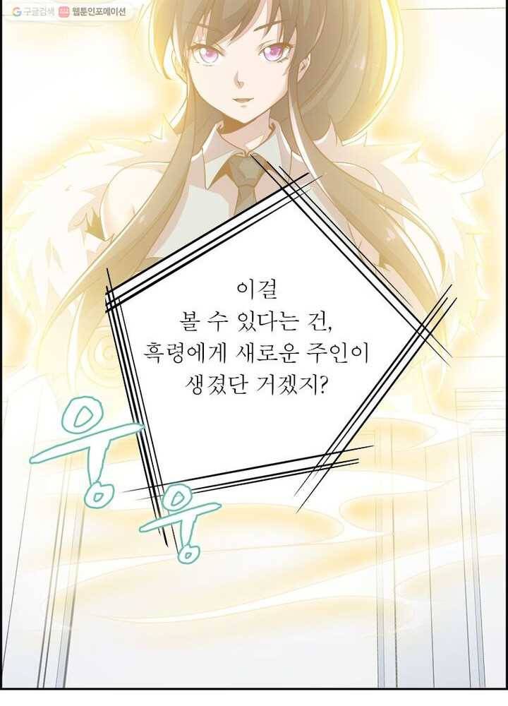 불사신왕무쌍기 8화 18