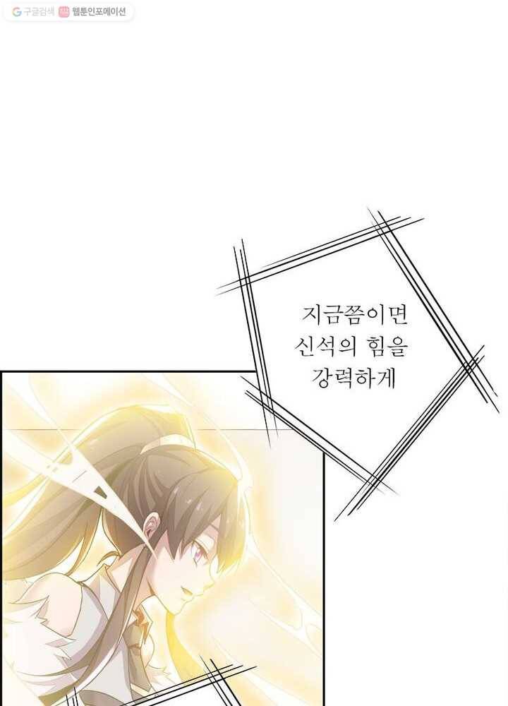 불사신왕무쌍기 8화 19
