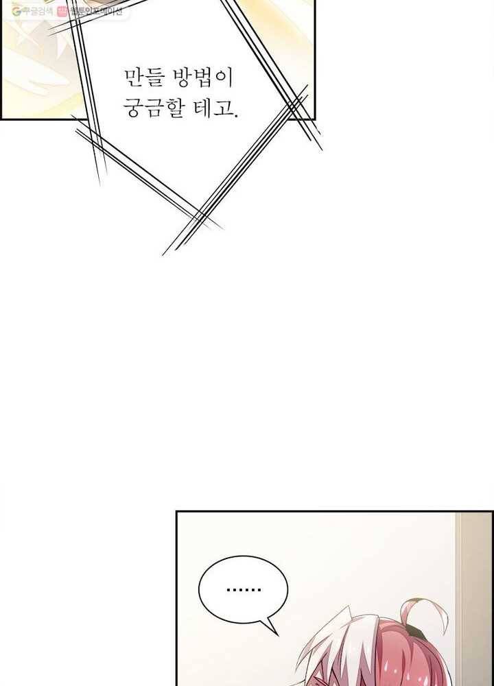 불사신왕무쌍기 8화 20