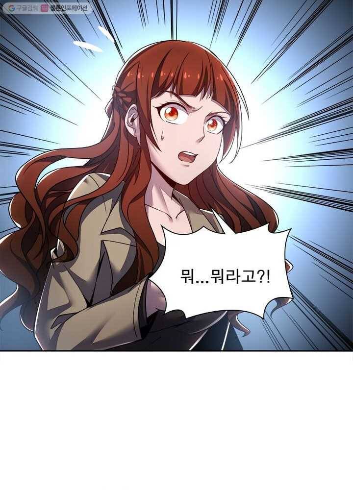 불사신왕무쌍기 18화 3