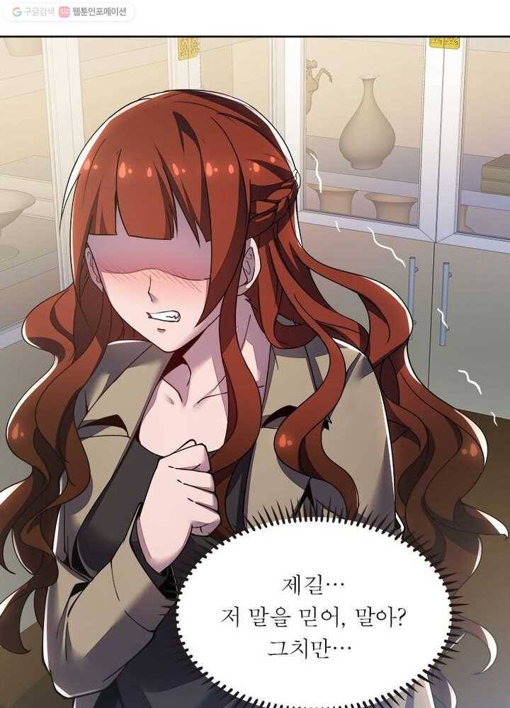 불사신왕무쌍기 18화 5